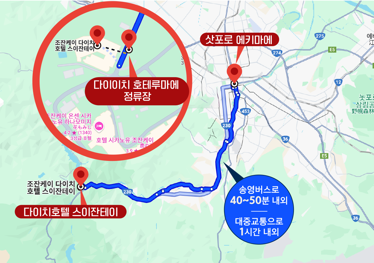 이동경로 및 방법
