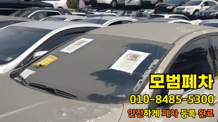 저당차폐차 서류 가독성 확인