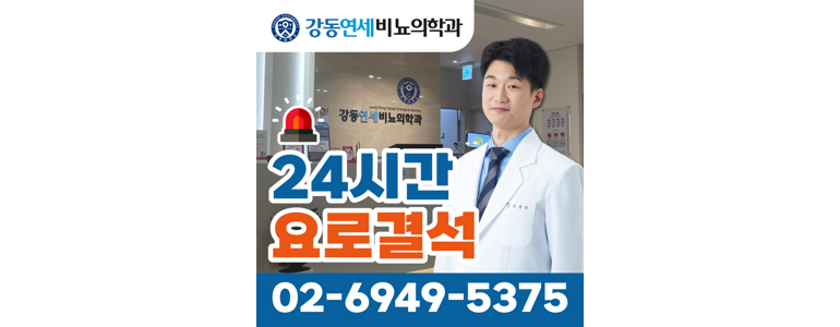 하남시 요로결석 병원