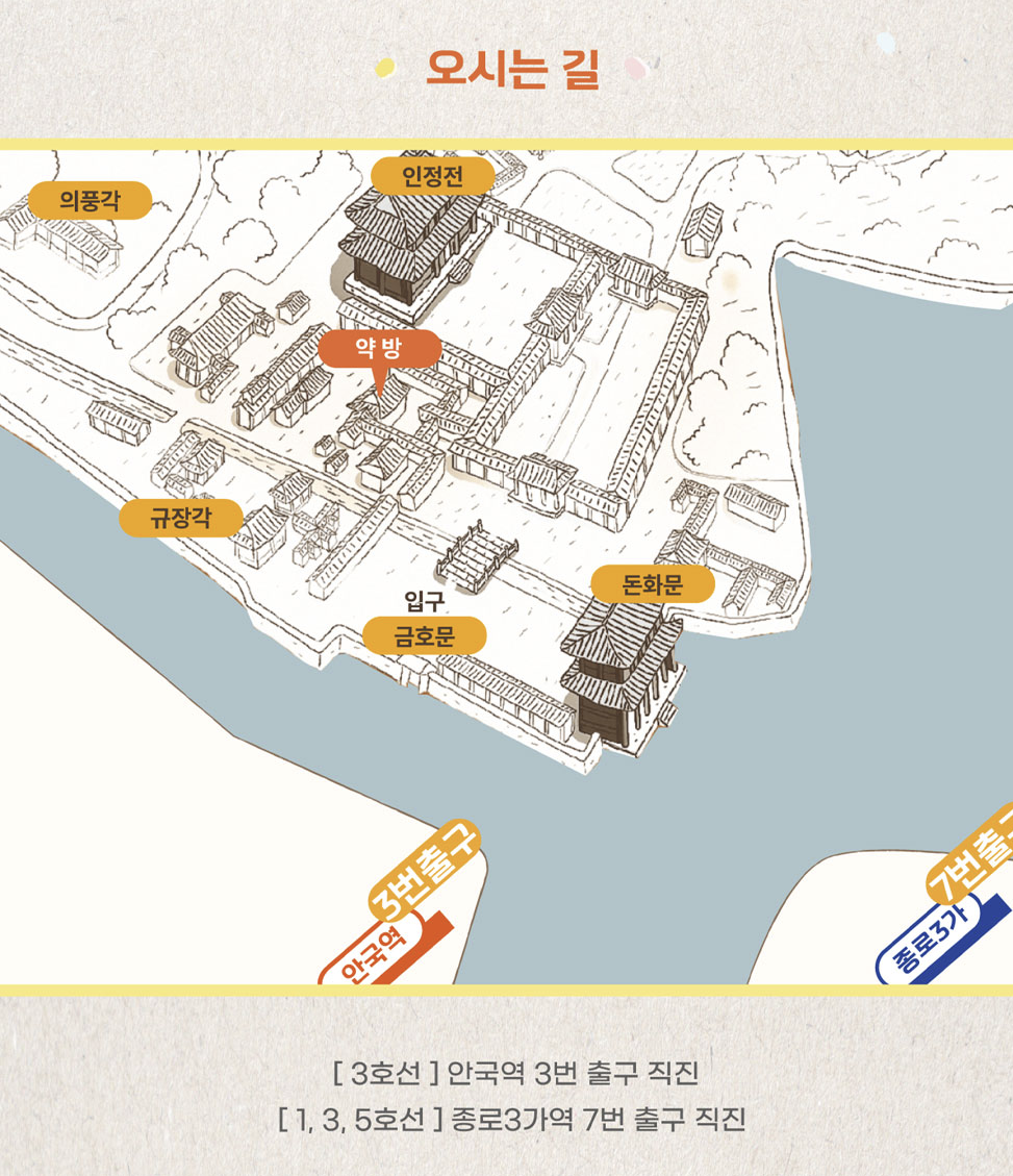 창덕궁 약다방 예매일정&amp;#44; 가는 길&amp;#44; 문의처