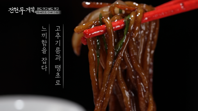 사천짜장면