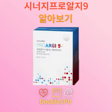 시너지프로알지9
