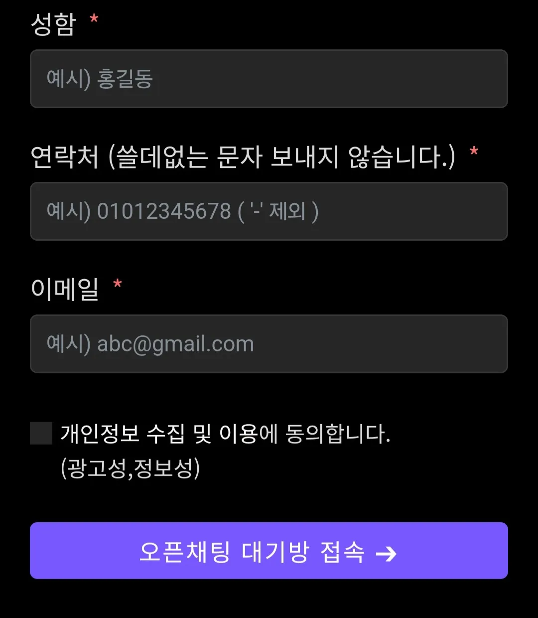무료-강의-신청-화면