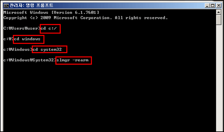 관리자-명령-프롬프트