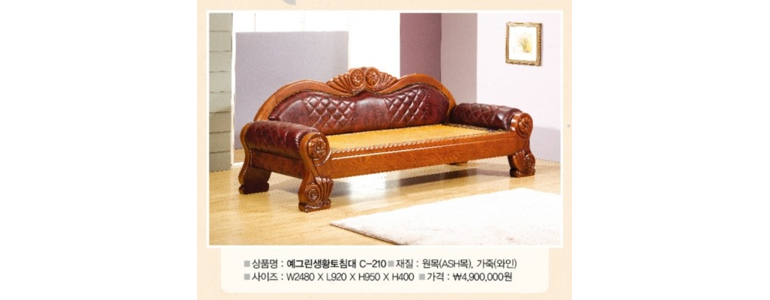 인천 서구 흙침대