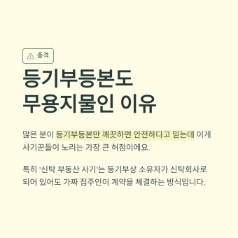 관리비&middot;옵션 월세 사기&ldquo;월세는 싼데&amp;#44; 매달 돈이 새고 있었습니다&rdquo;