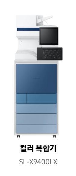 삼성프린터 SL-X9400LX 드라이버 다운받기