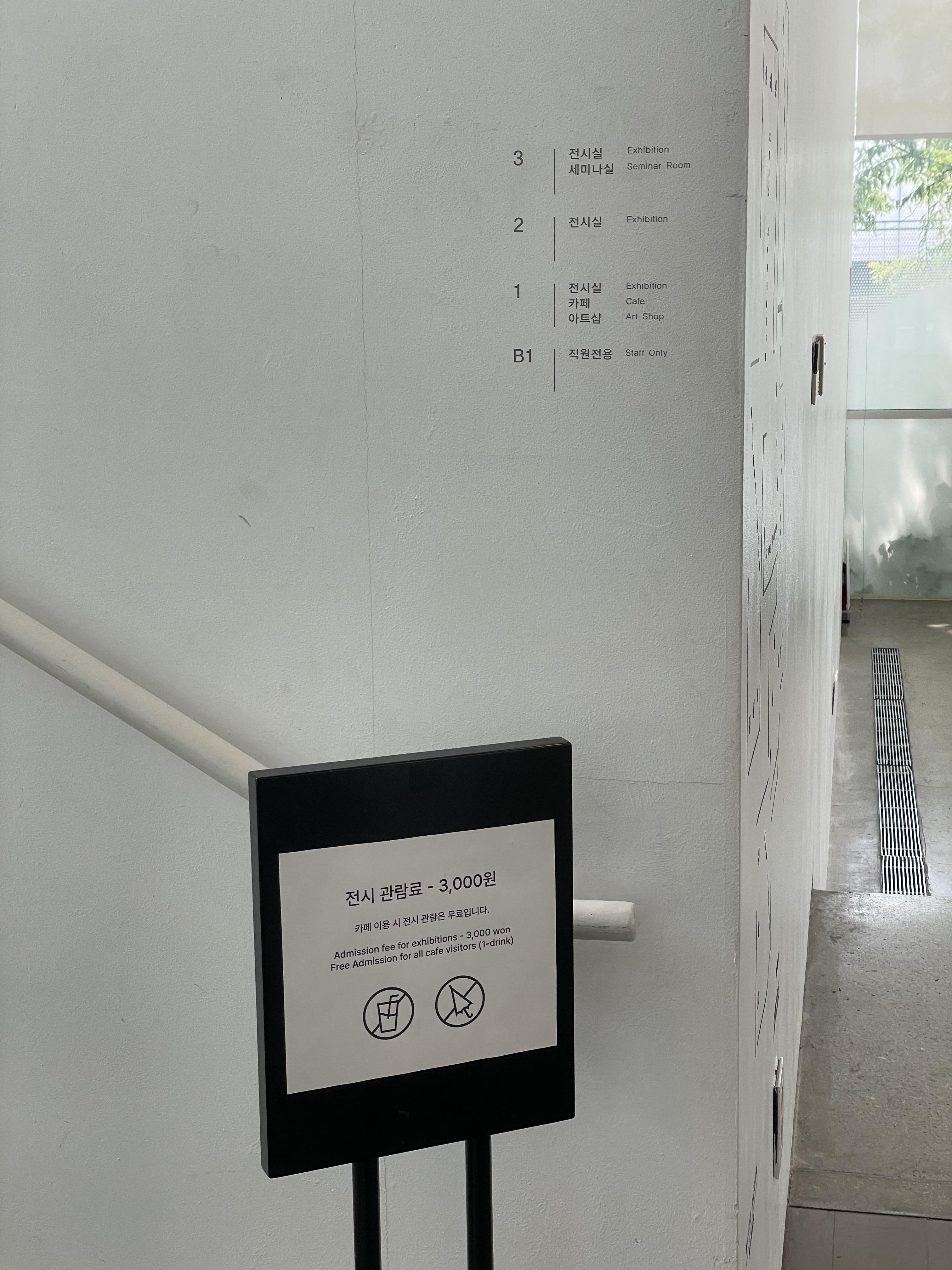 헤이리 대형카페 화이트블럭