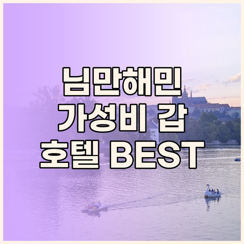 가성비 끝판왕! 치앙마이 님만 호텔