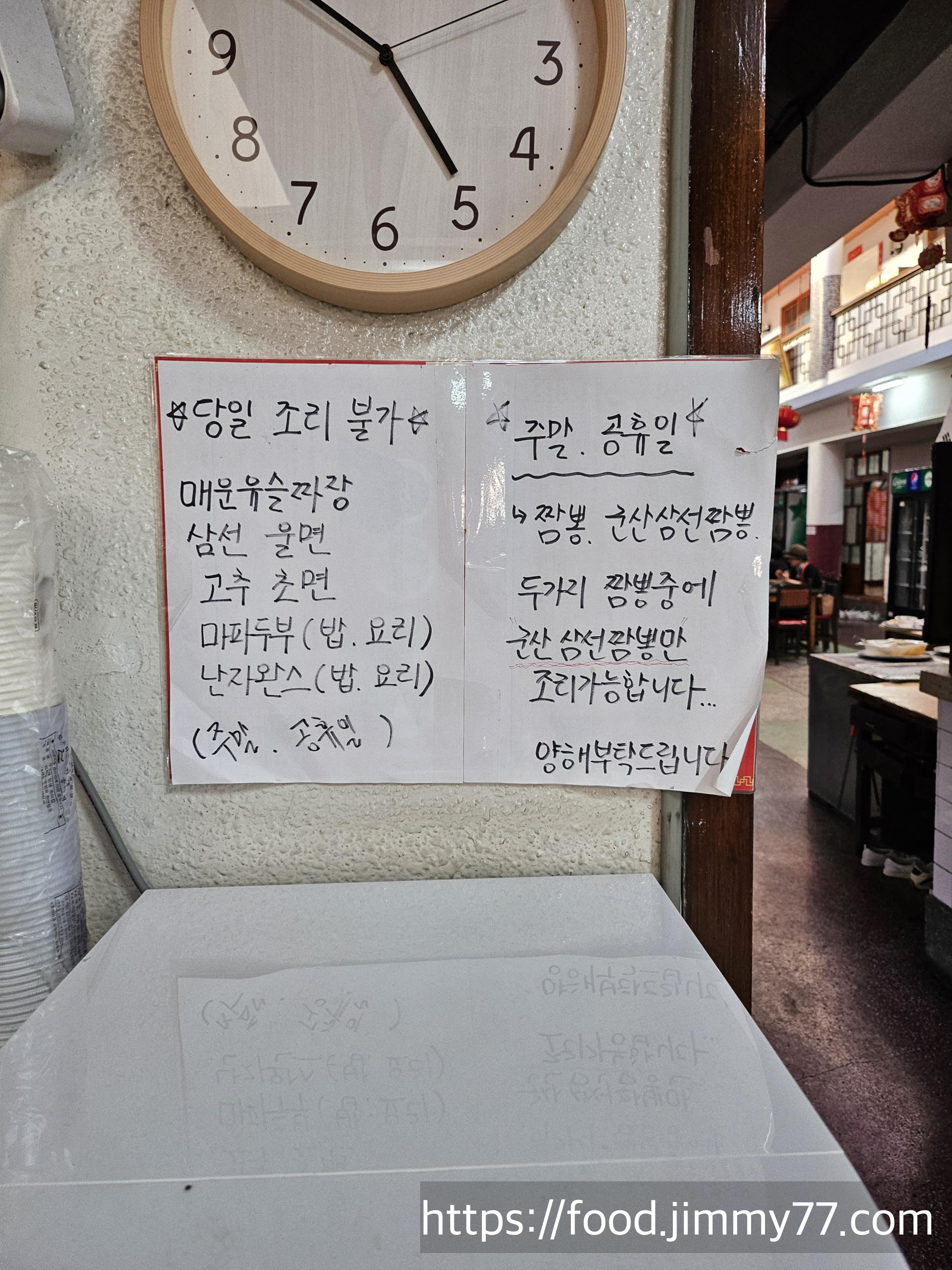 군산 빈해원