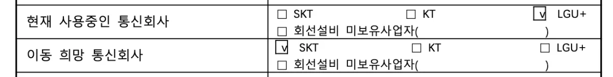 신청서-작성-실수