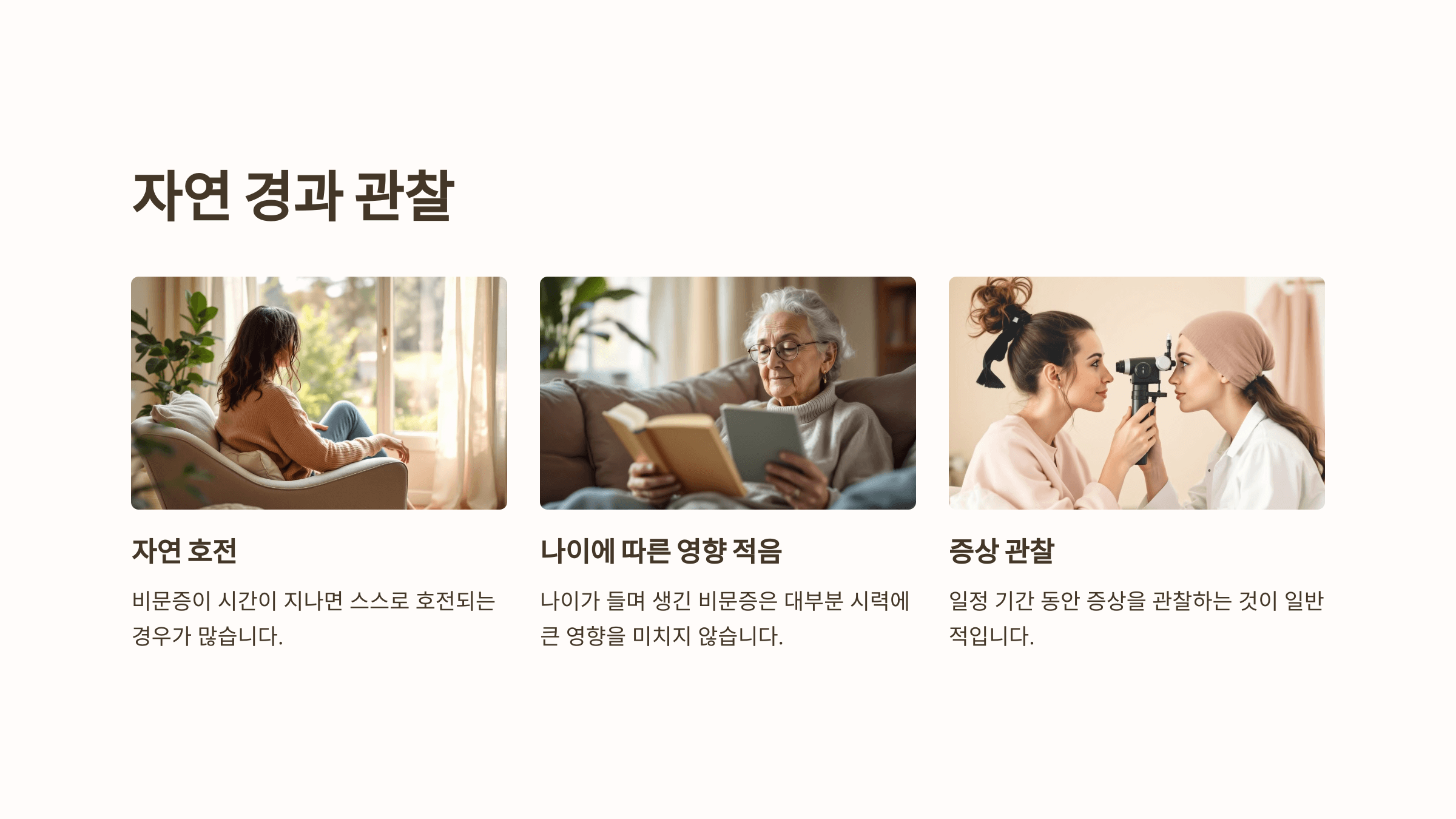 비문증과 관련된 사진입니다.