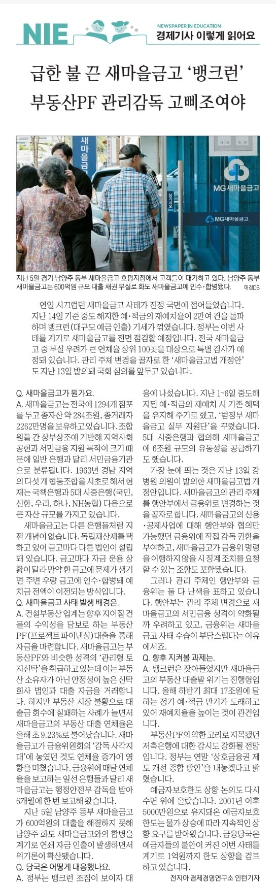 7월 25일 화 신문스크랩17