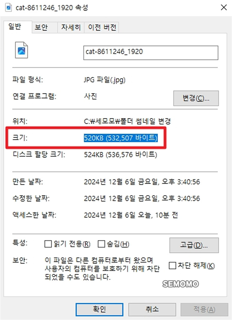 크기 확인하기