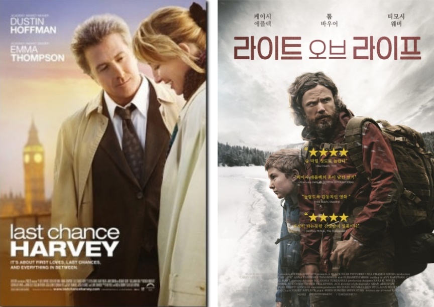 영화 '라스트찬스 하비','라이트 오브 라이프' 출처 : 나무위키