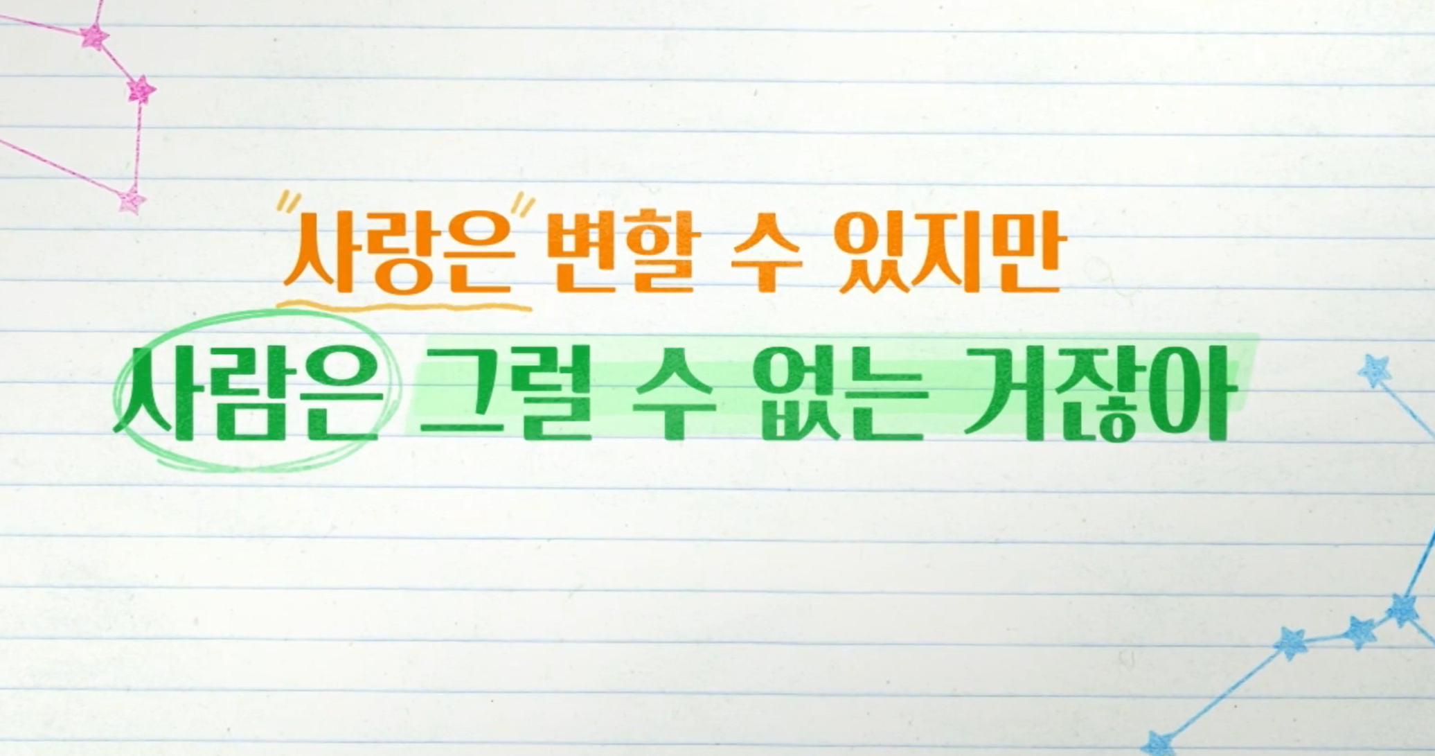 내 여자친구는 상남자 출연진