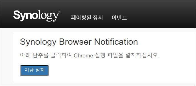 알림 서비스 활성화