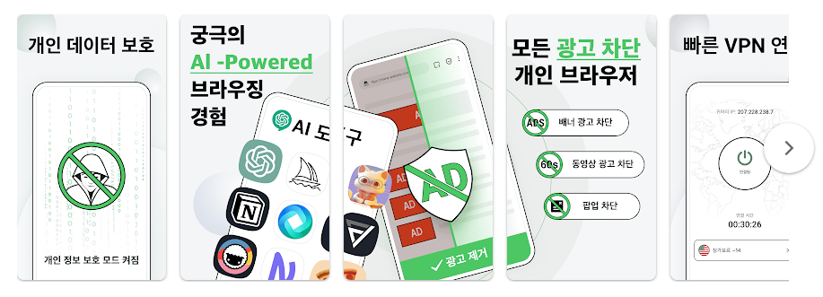 FAB광고 차단기 브라우저 어플, 광고 차단, 팝업 광고 차단기