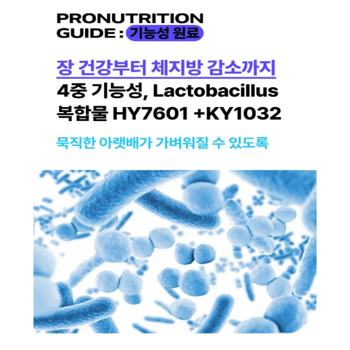 듀얼플랜 유산균 내돈내산 후기 부작용 효능 복용법 다이어트 효과는?