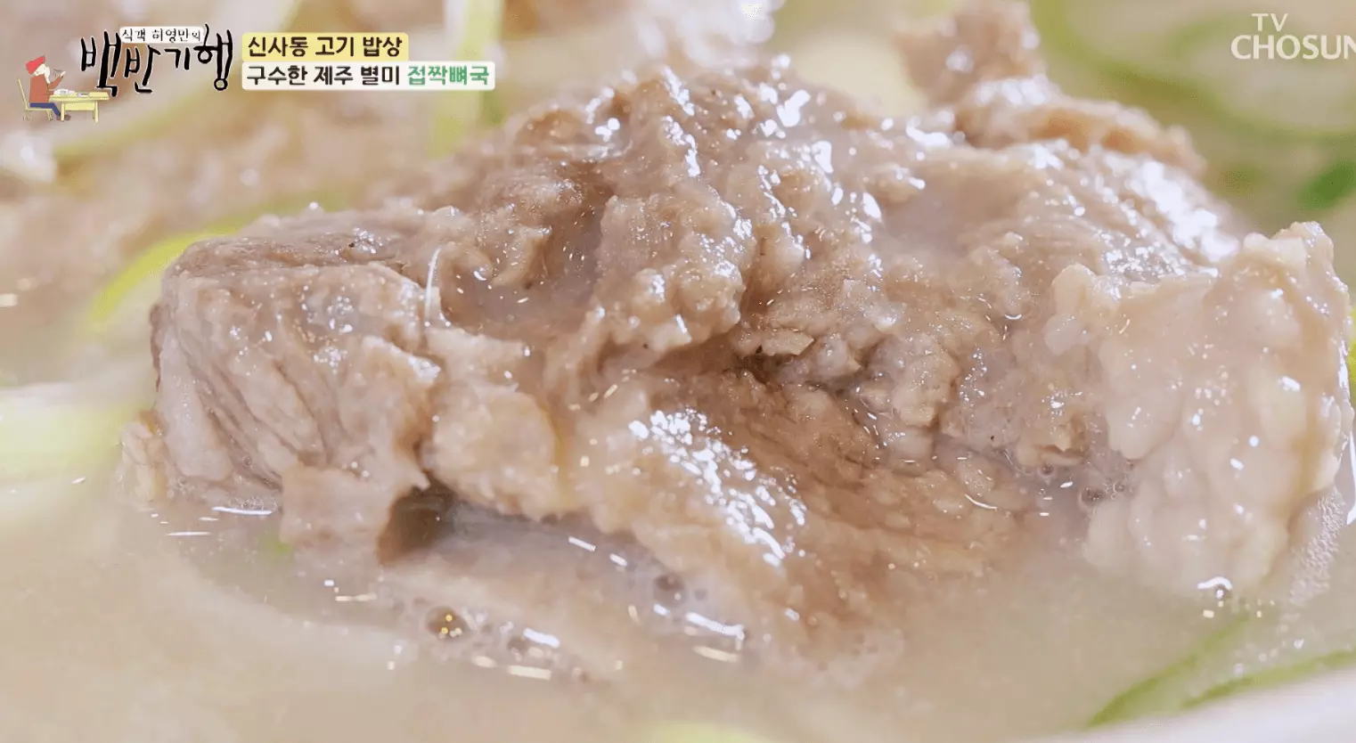 백반-기행-제주도-돔베-고기-맛집-정보-안내