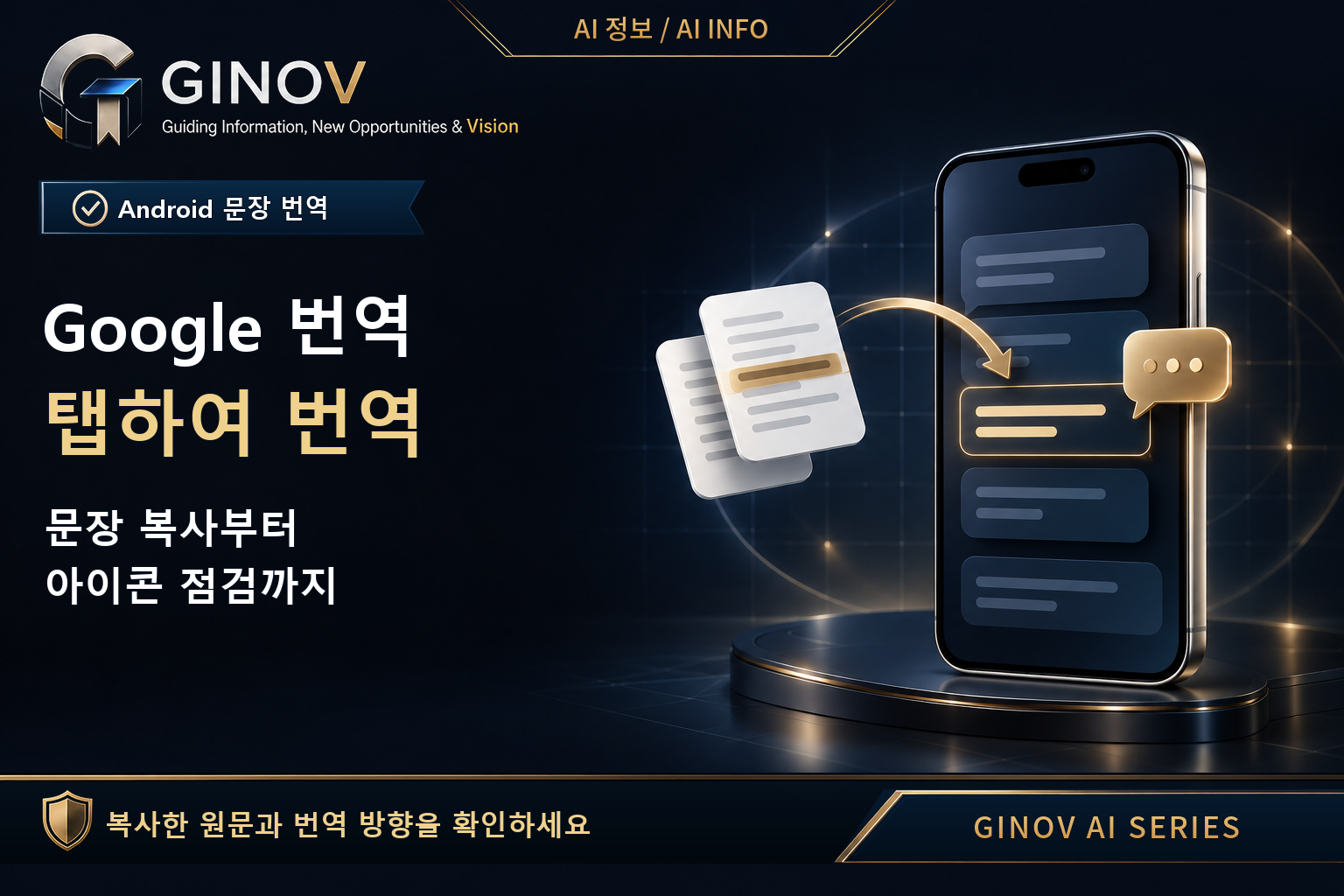 스마트폰 옆에 떠 있는 금속 문장 카드와 복사된 텍스트가 이동하는 모습을 표현한 그림