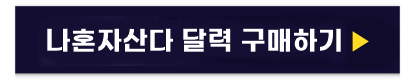 나혼자산다_달력
