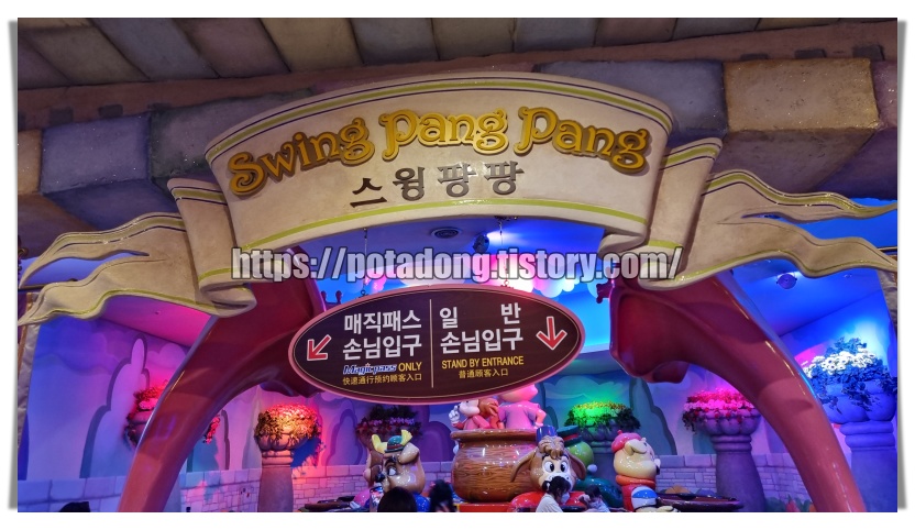 롯데월드