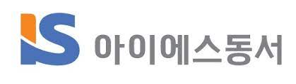 아이에스동서_로고