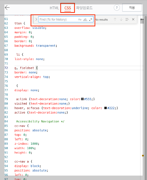 모바일 티스토리 제목 잘림 해결 4