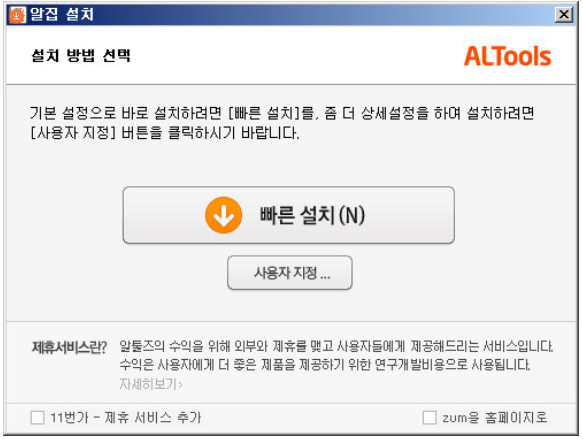 설치방법