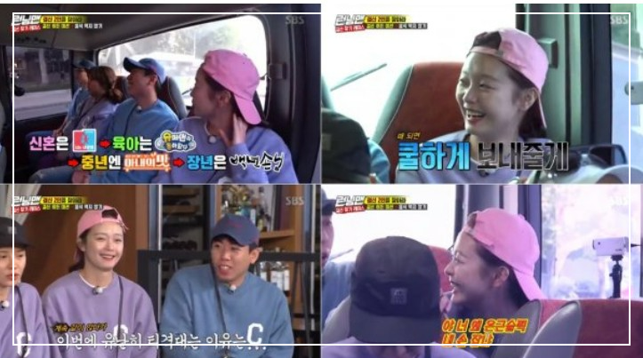 런닝맨 전소민 양세찬