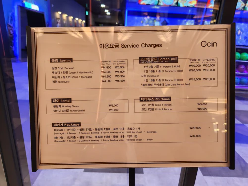 인스파이어리조트_가인볼링센터_이용안내