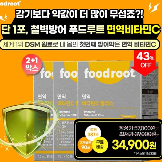 12월 3일 캐시워크 돈버는 퀴즈 : 11번가, 푸드루트