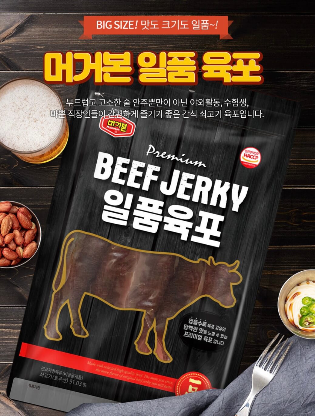 네고왕 머거본