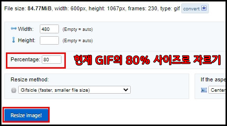GIF-사이즈-줄이기
