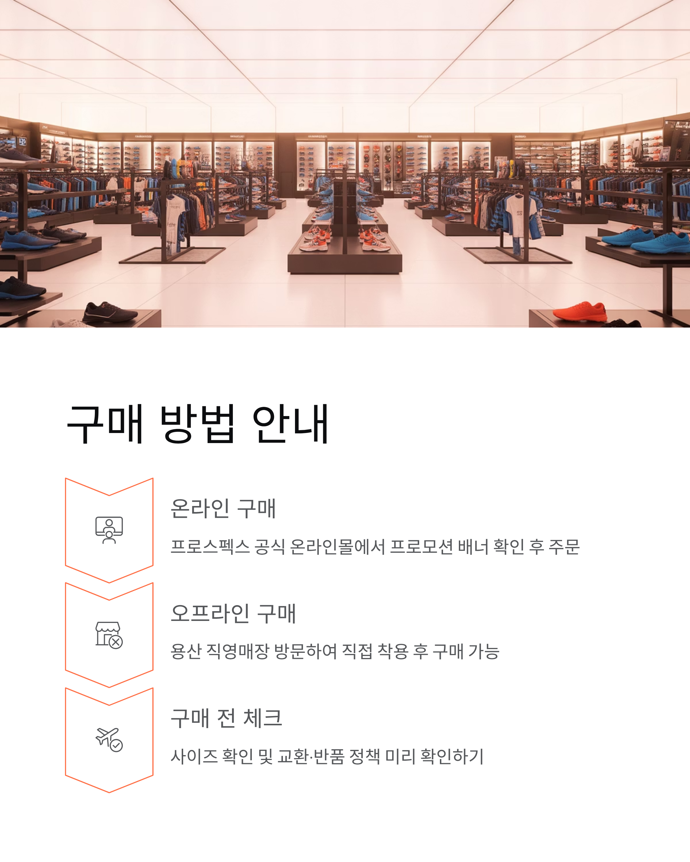 프로스펙스 LG트윈스 한국시리즈 우승 기념 프로모션, 최대 40% 할인!