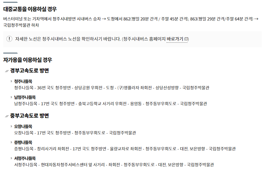 교통편