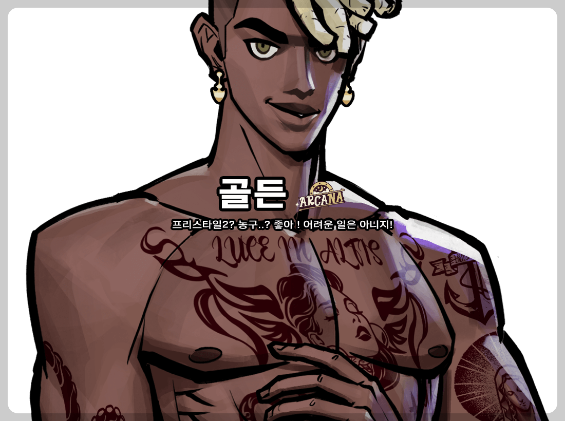 프리스타일2