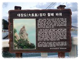 대장도