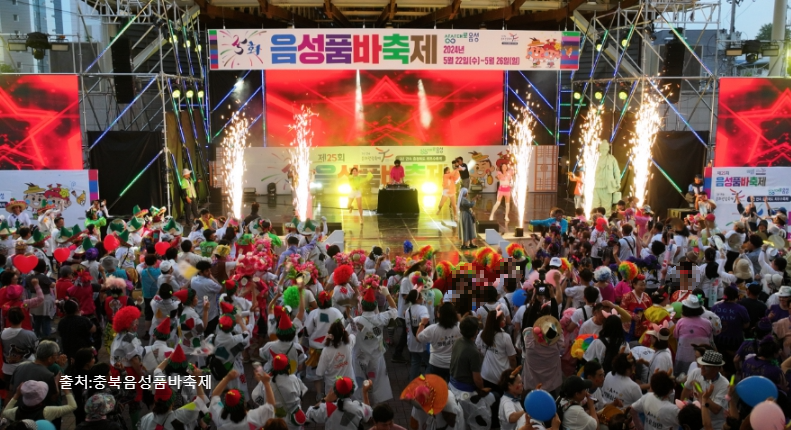 2025 음성 품바축제 일정, 초대 가수 공연·야시장·주차장·셔틀버스 총정리