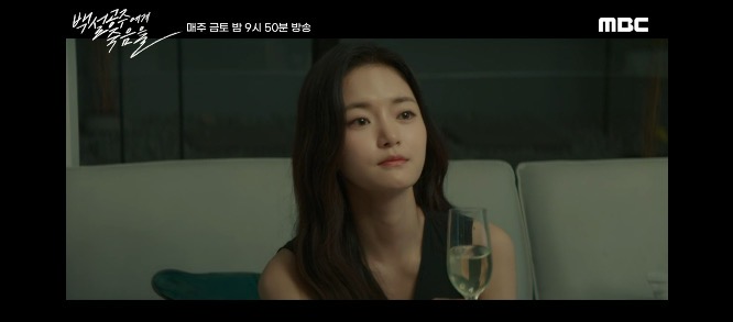 출처: mbc백설공주에게 죽음을 블랙아웃