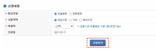 국세납세증명서