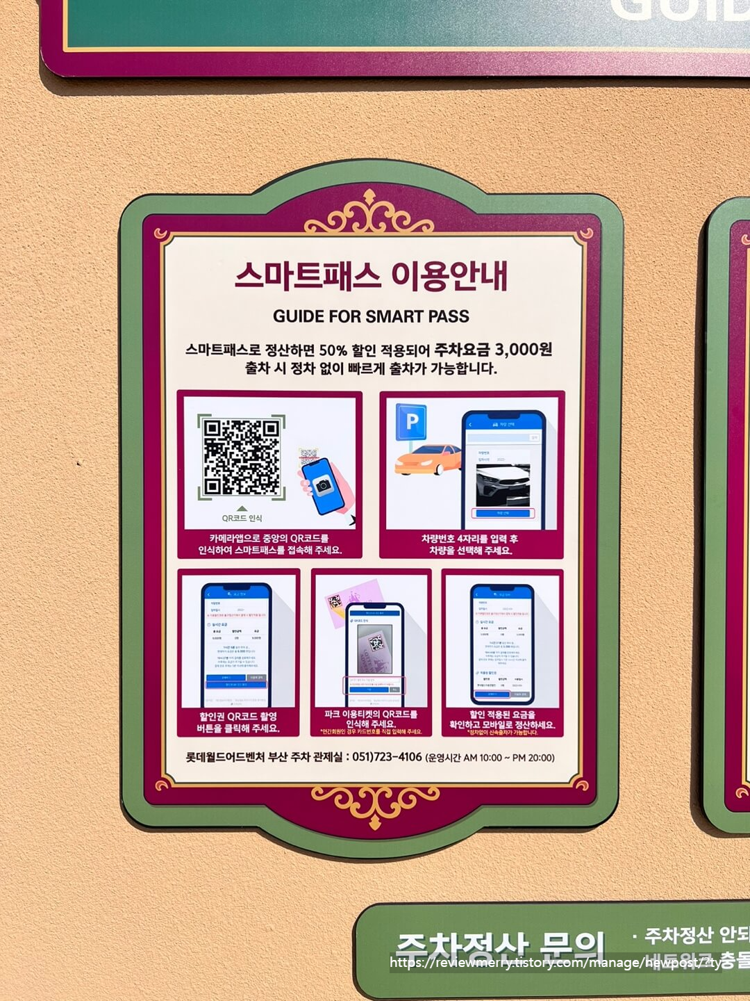 모바일 정산 안내