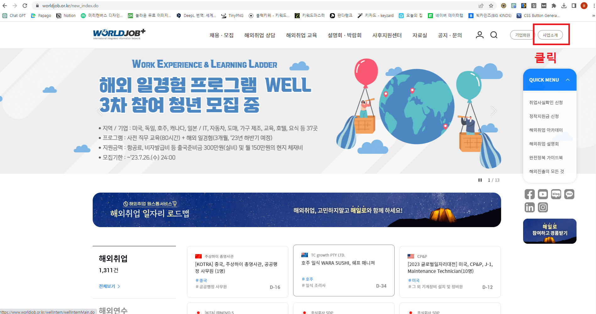 해외정착지원금 신청방법 및 일정 자격 총정리