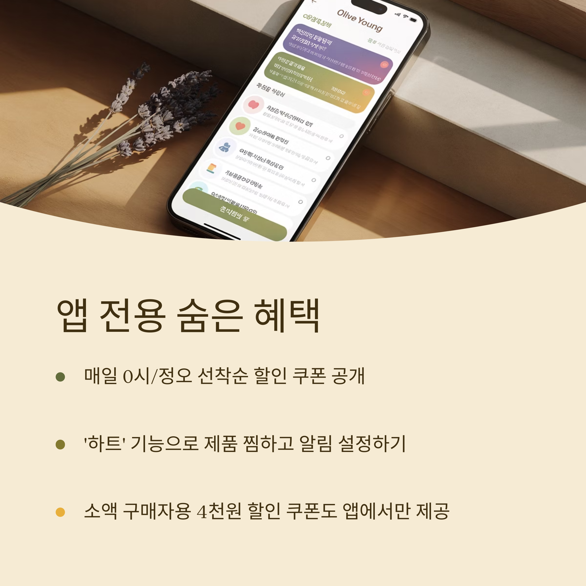 숨은혜택
