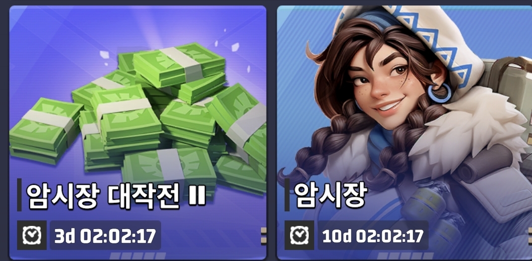 암시장-메뉴