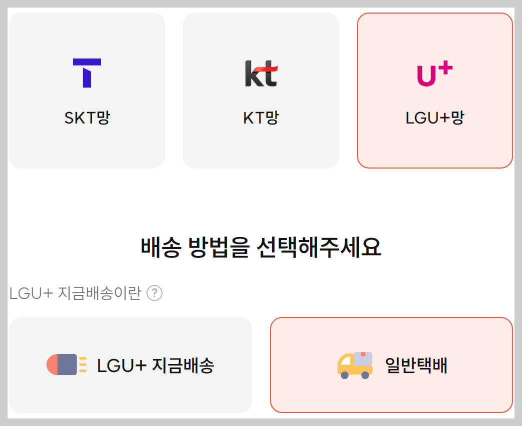 프리티 알뜰폰