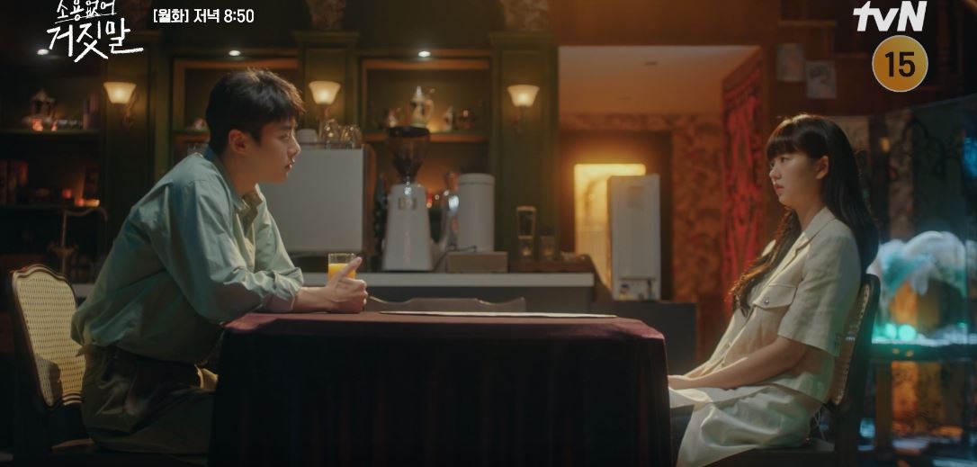 소용없어거짓말 11회