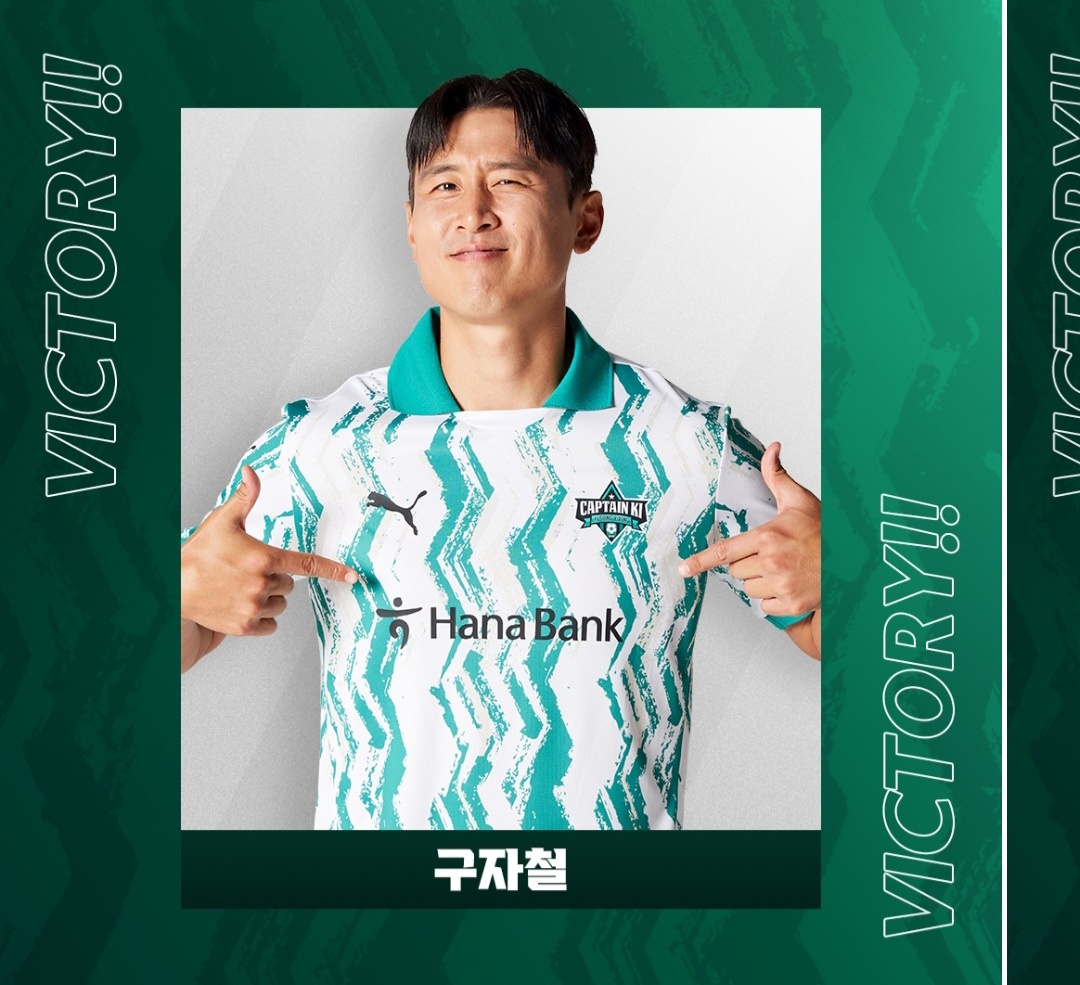 임영웅 기성용 축구 라인업, 생중계, 예매하기