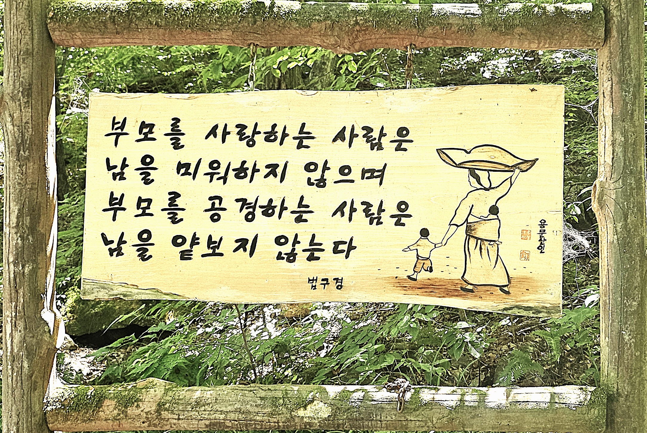 법구경 읽기 (26) 꽃품 — 말보다 깊은 향기를 남기는 자 (51~54게송)